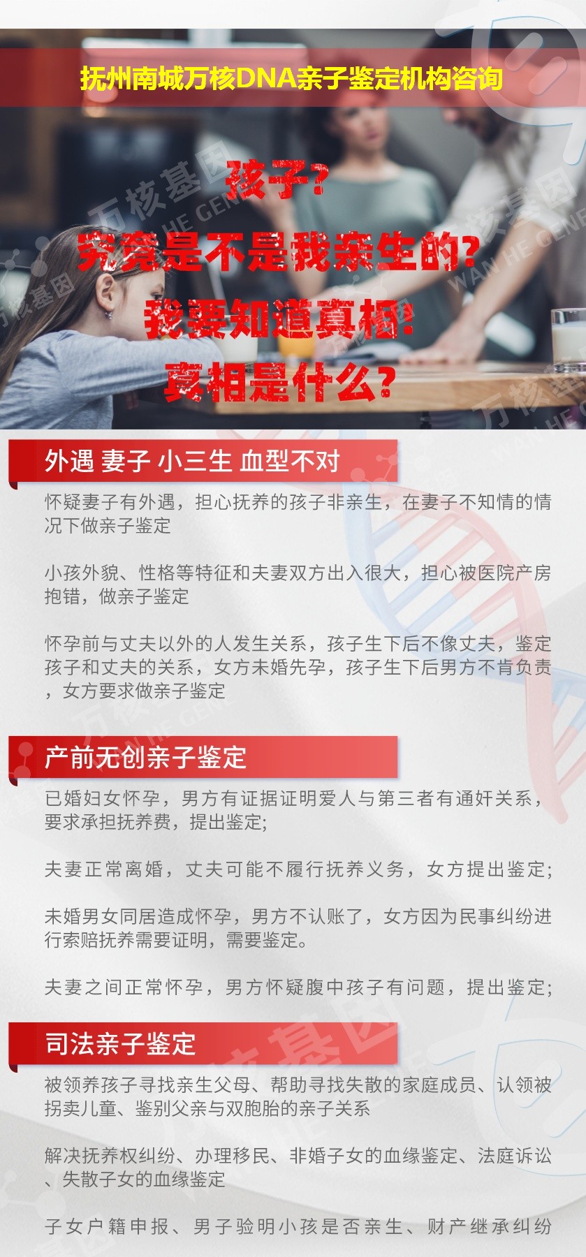 抚州亲子鉴定医院鉴定介绍